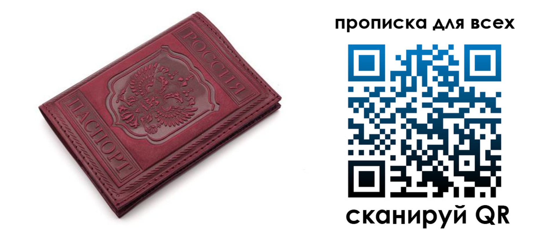 временная прописка в Соликамске