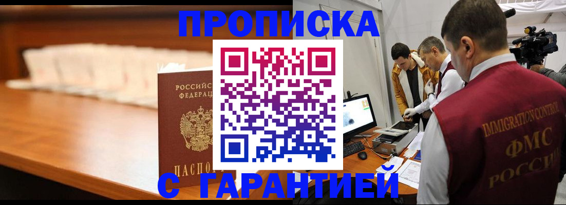 прописка гарантия в Соликамске
