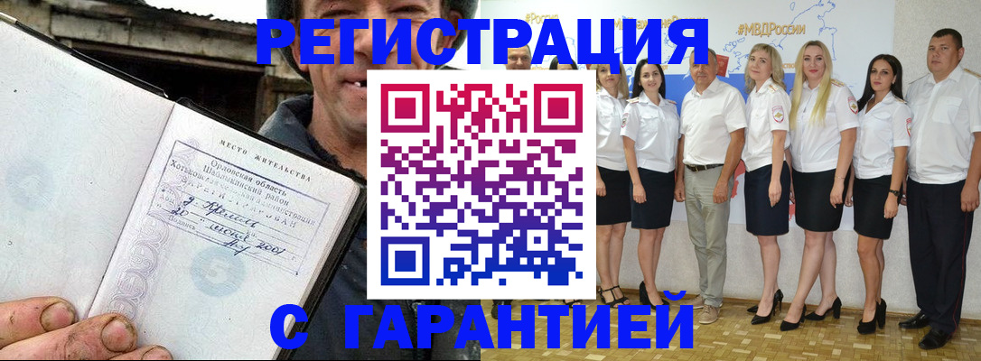 прописка в Соликамске