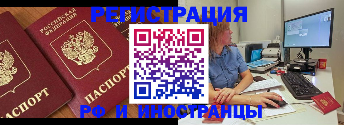 прописка штамп в Соликамске