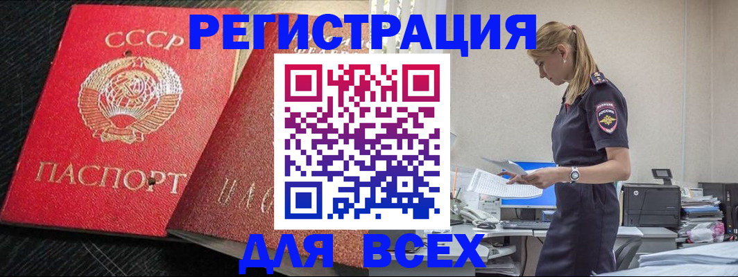 прописка в Соликамске