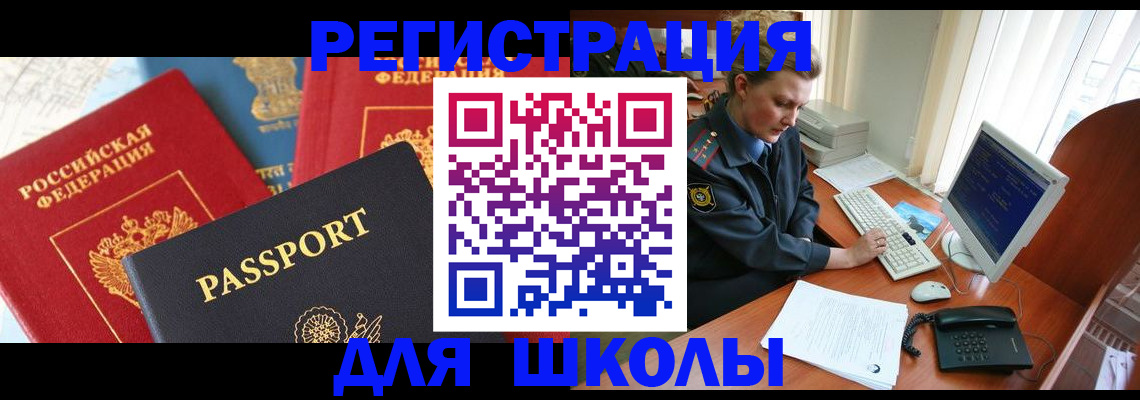 купить прописку в Соликамске
